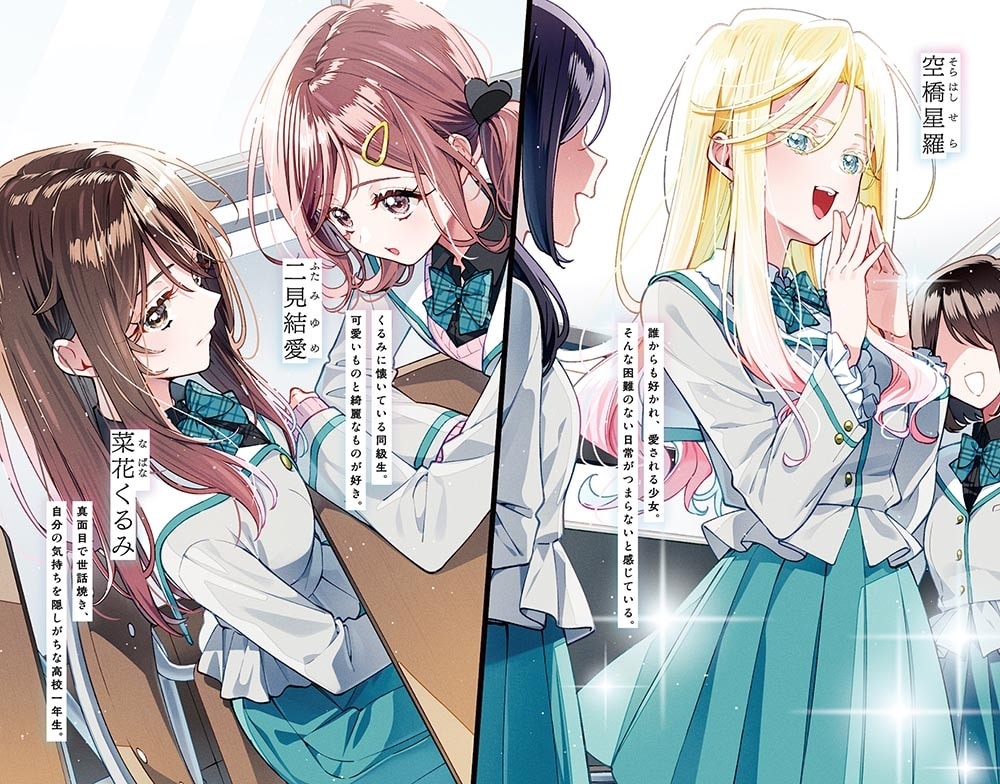 クラスの姫は私のわんこ