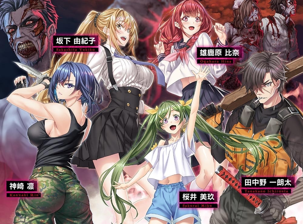 無職マンのゾンビサバイバル生活 欲求に忠実なソロプレイをしたら、現代都市は宝の山でした