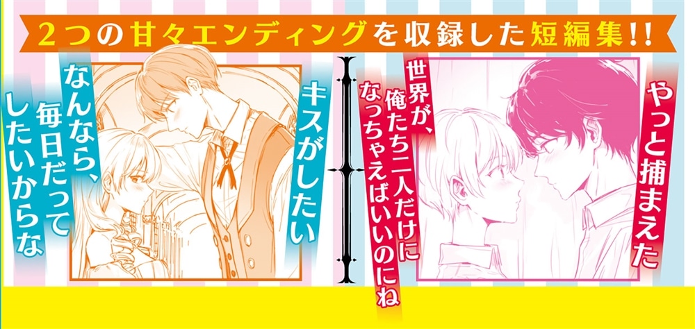 悪役令嬢、セシリア・シルビィは死にたくないので男装することにした。延長戦！