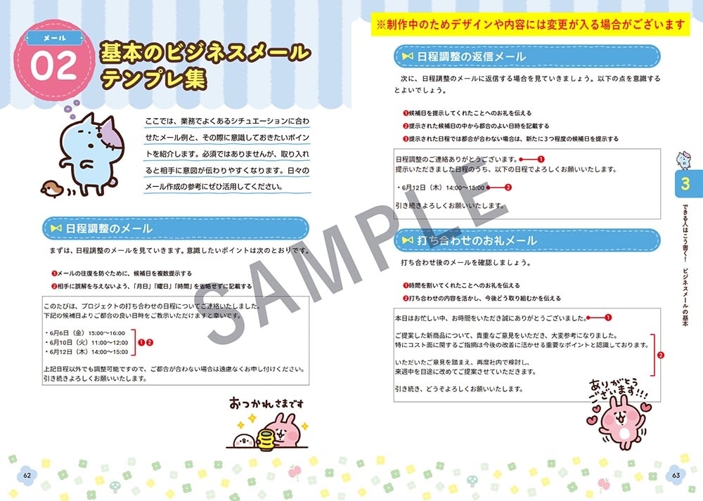 カナヘイの小動物 パソコン仕事 基本の「き」