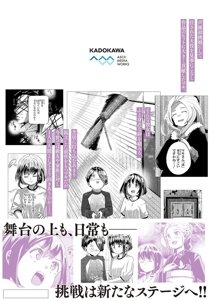 おっさん、転生して天才役者になる　７