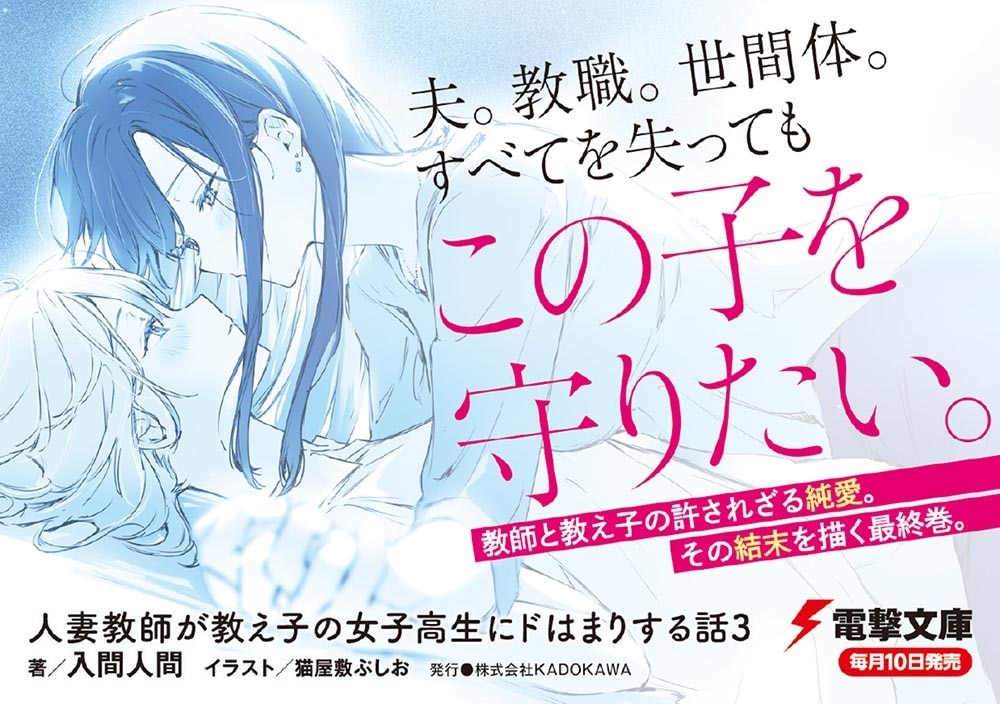 人妻教師が教え子の女子高生にドはまりする話３