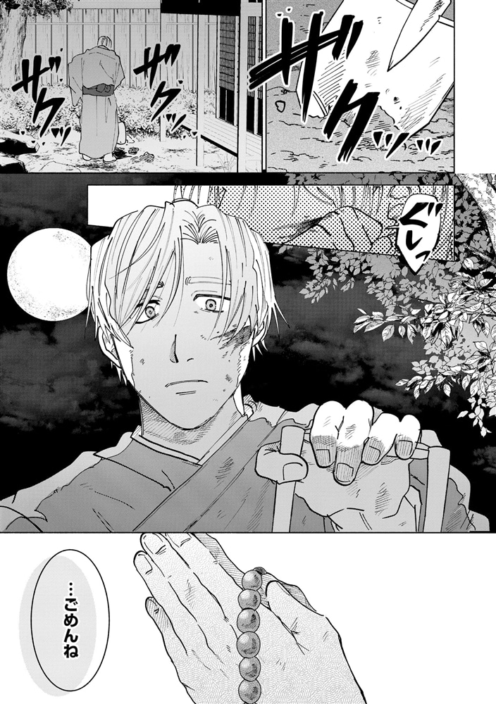 いかすぜ！ピース