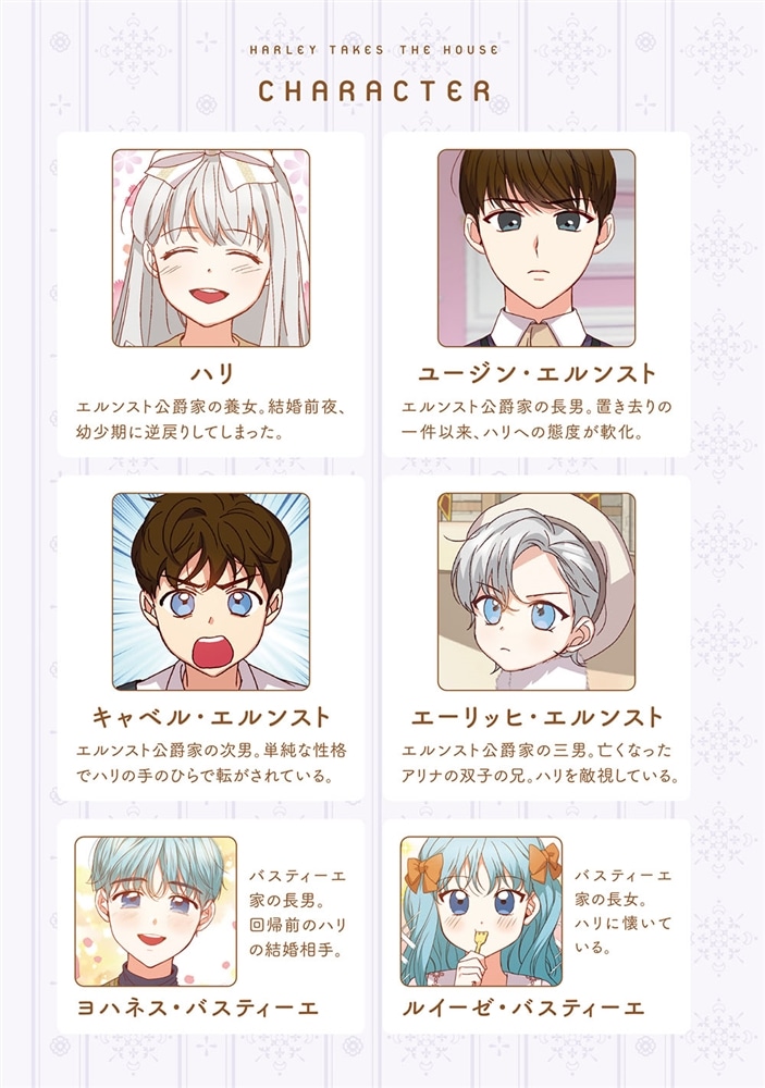 お兄ちゃんたちに気をつけて！　４