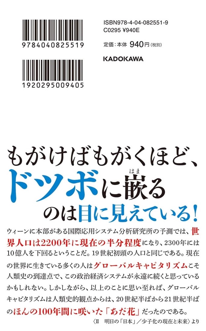 明日は我が身と思うなら