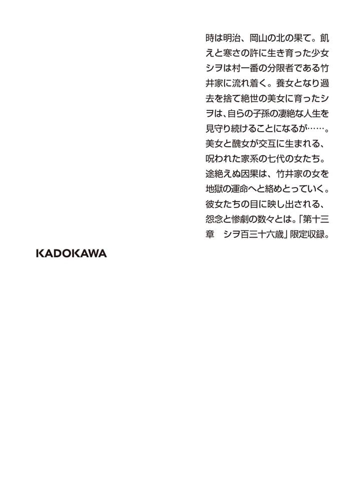 べっぴんぢごく