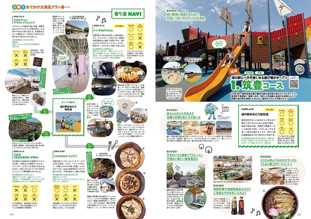 九州パパママWalker2025-2026 ウォーカームック