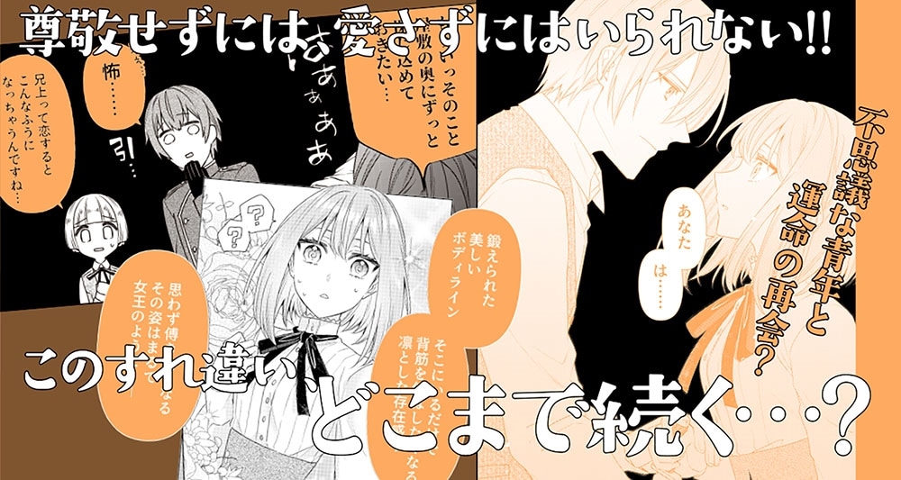 初恋の人との晴れの日に令嬢は裏切りを知る (2) 幸せになりたいので公爵様の求婚に騙されません