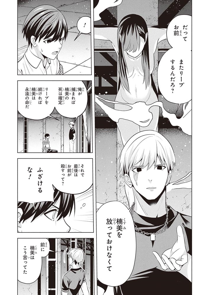 理香さん、結婚してください！（3）