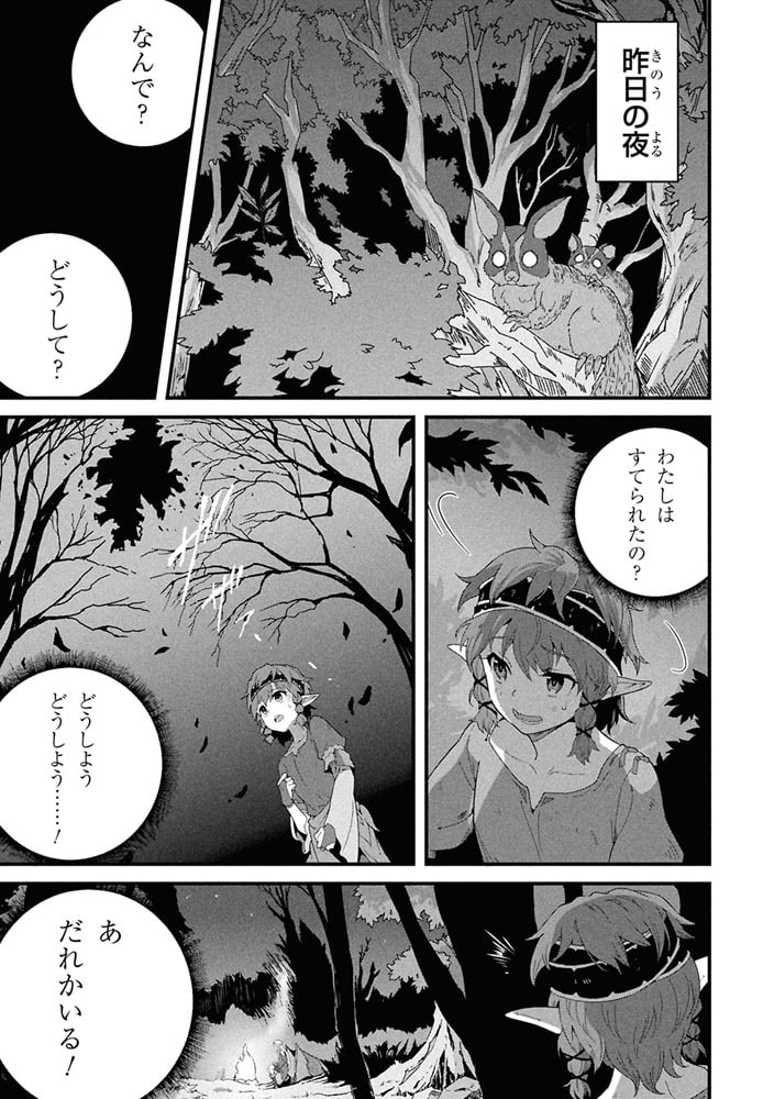 異世界食堂 洋食のねこや（８）