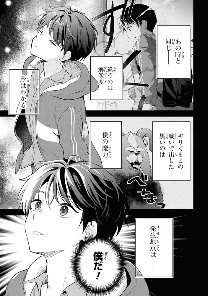 母をたずねて、異世界に。（２）