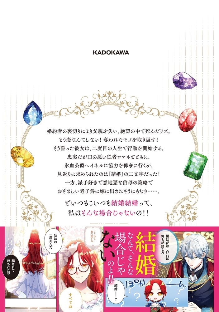 愛されてる場合じゃないの　１