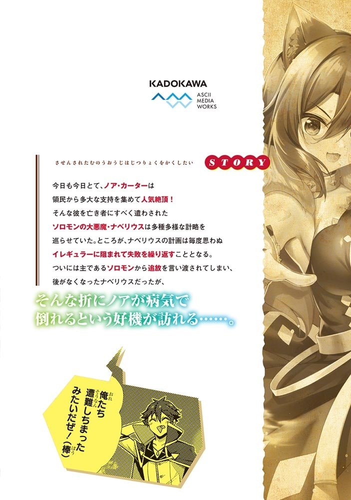 左遷された無能王子は実力を隠したい６ ～二度転生した最強賢者、今世では楽したいので手を抜いてたら、王家を追放された。今更帰ってこいと言われても遅い、領民に実力がバレて、実家に帰してくれないから……～