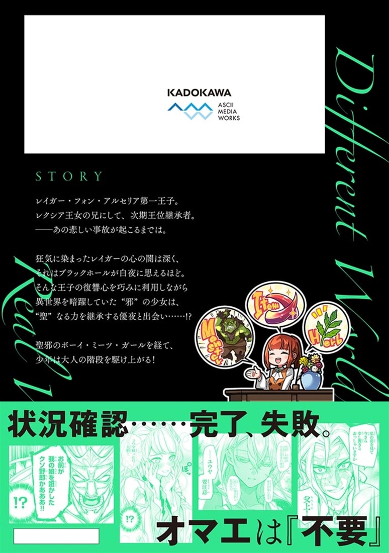 異世界でチート能力を手にした俺は、現実世界をも無双する 7 ～レベルアップは人生を変えた～