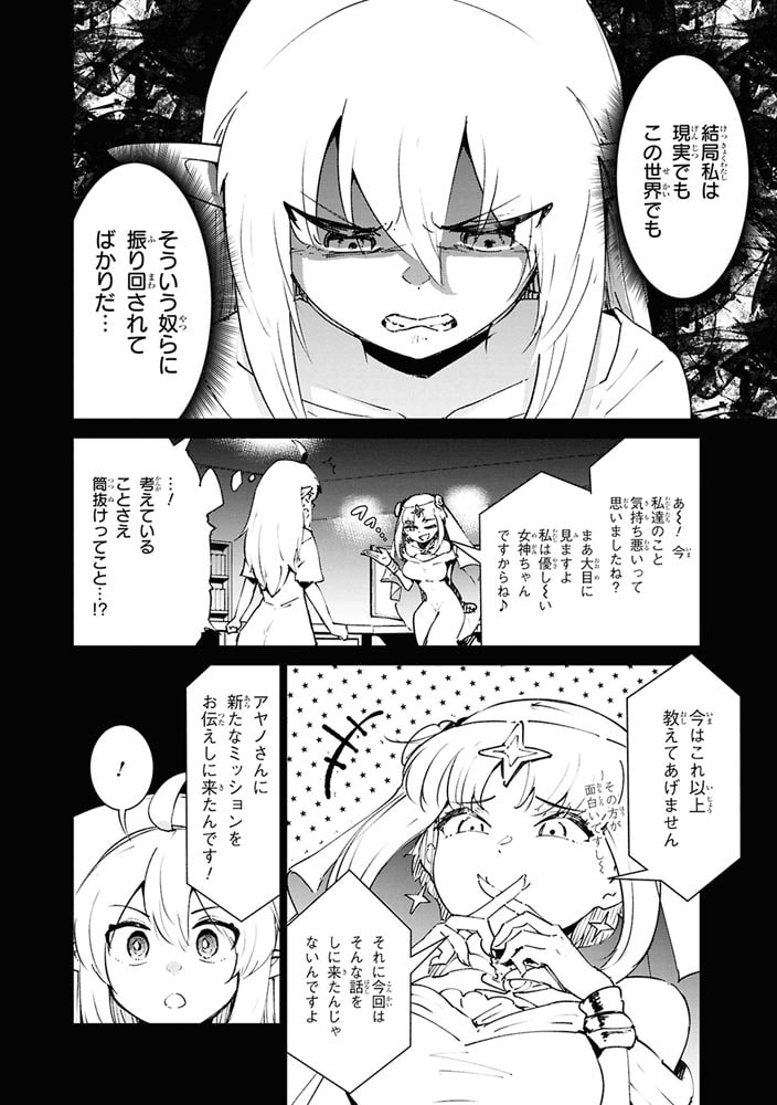 捨てられエルフさんは世界で一番強くて可愛い！　（２）