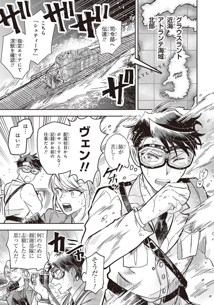 ブルーオーシャンインジアイズ　(１)