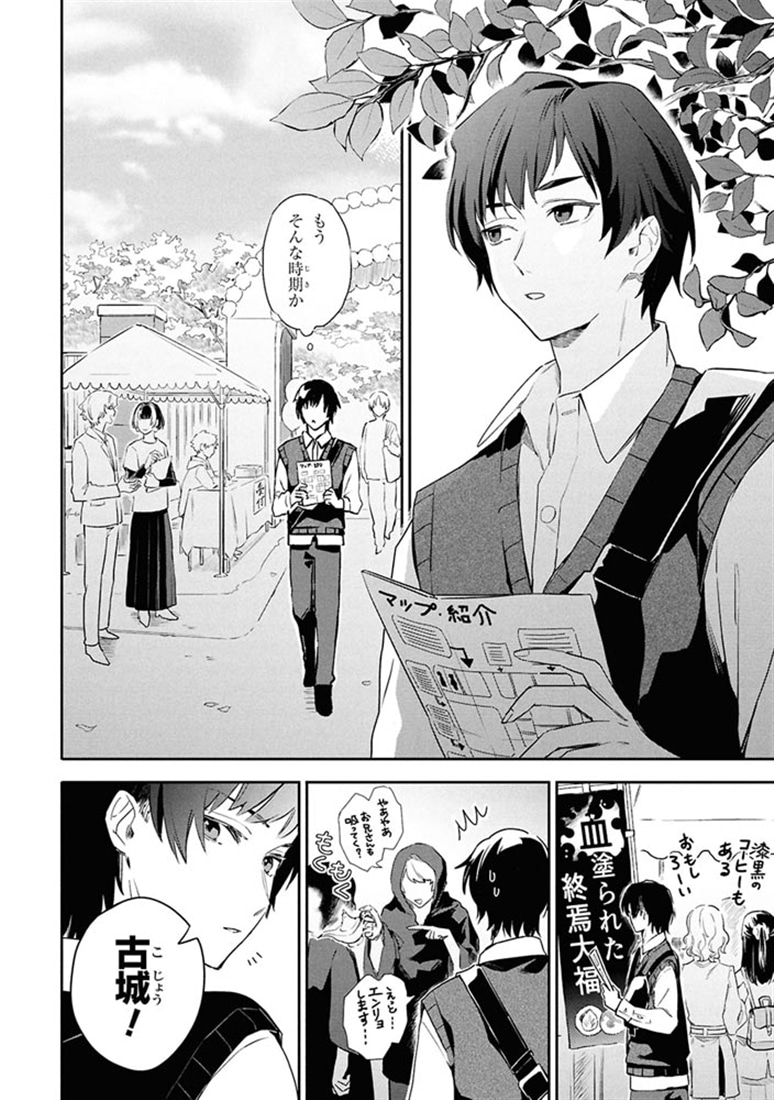 六法推理　(１)