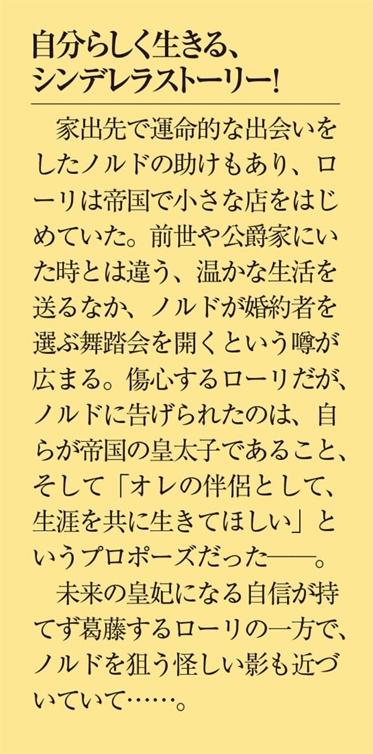 公爵家の長女でした２