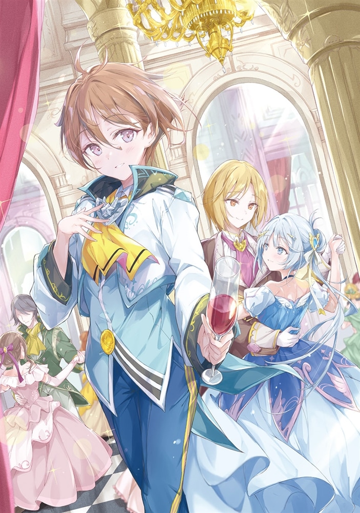 辺境の魔法薬師　～自由気ままな異世界ものづくり日記～４