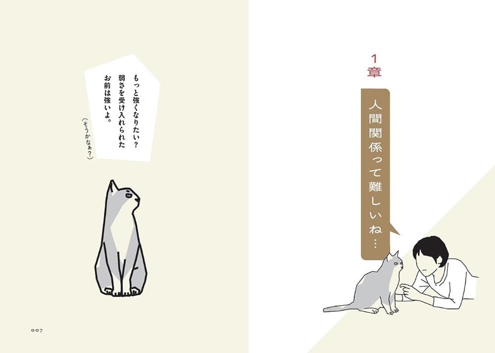 猫様とゆとりある日々を