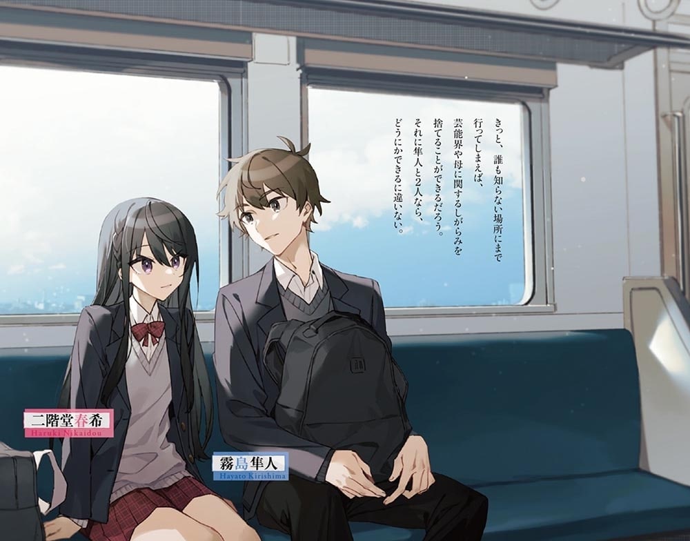 転校先の清楚可憐な美少女が、昔男子と思って一緒に遊んだ幼馴染だった件９