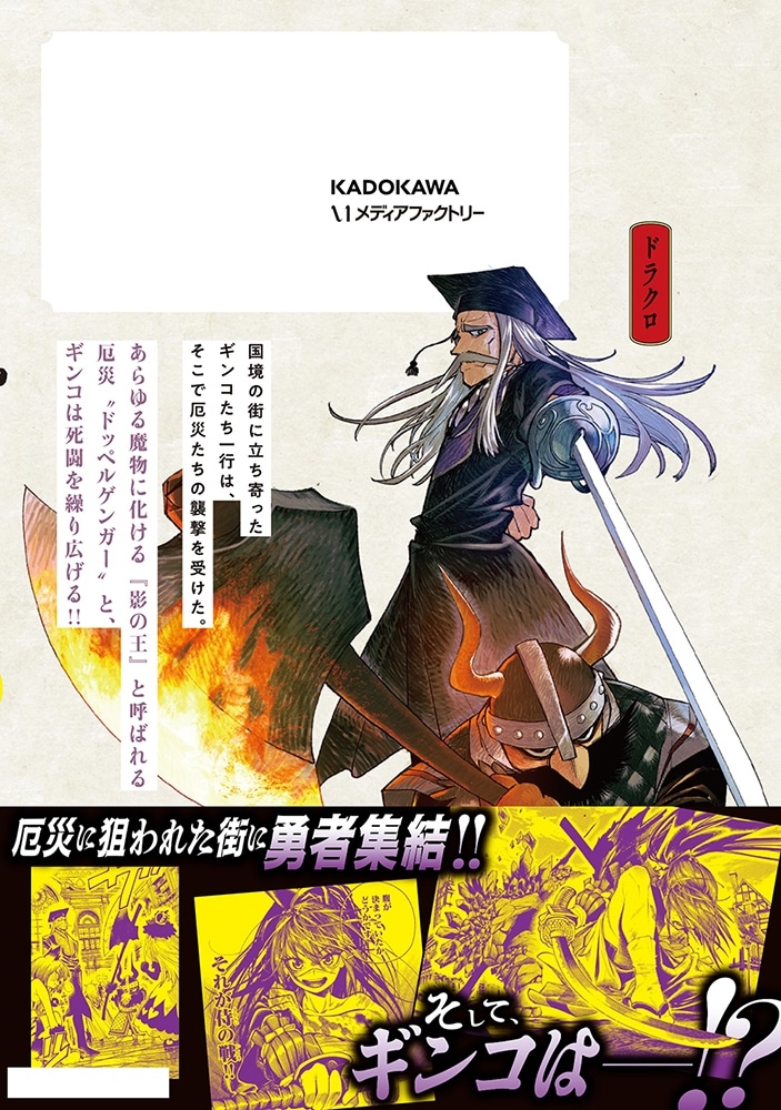 異世界サムライ　6