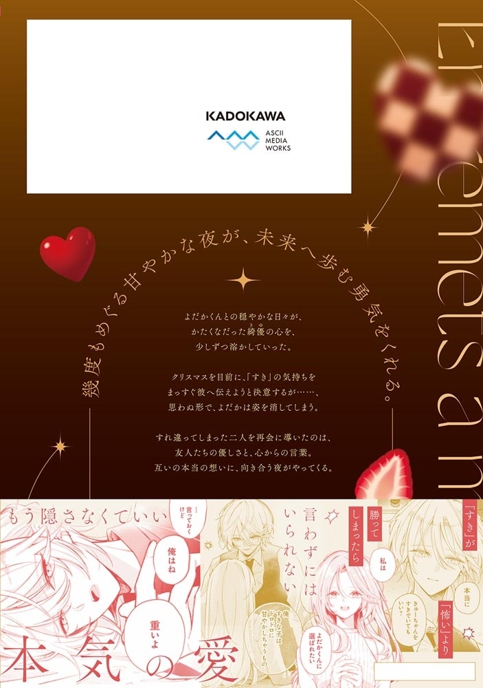 深夜0時のアントルメ3