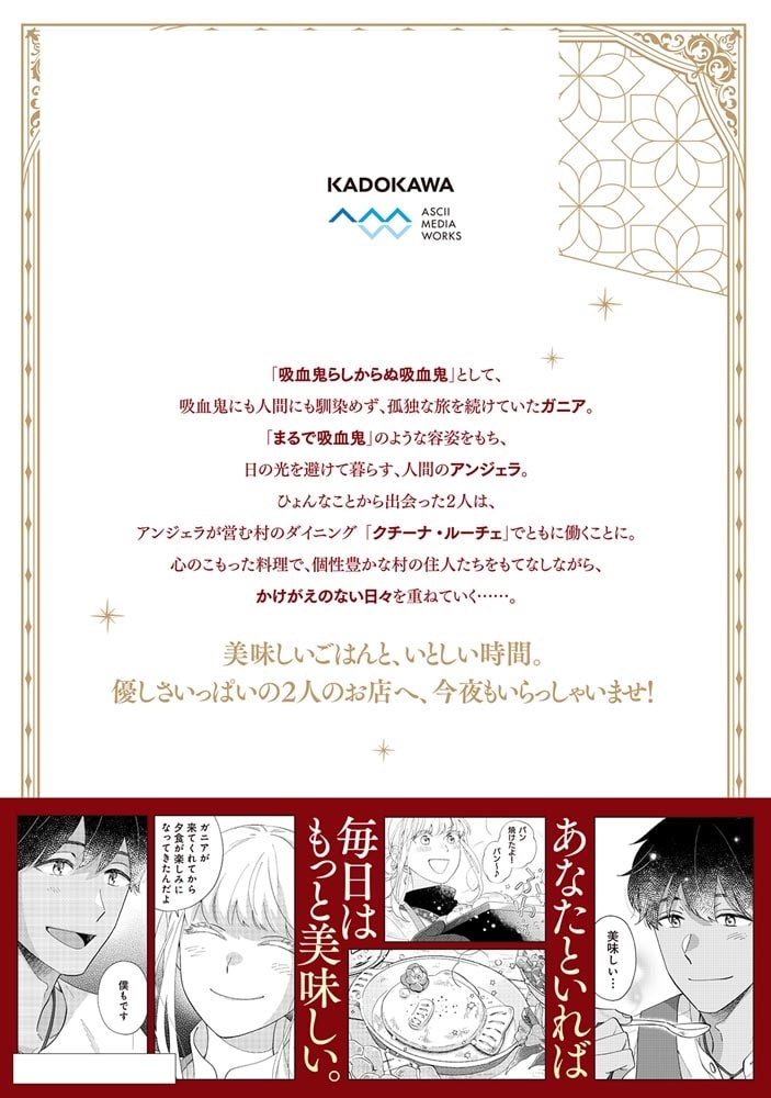 小さな星のダイニング クチーナ・ルーチェ１