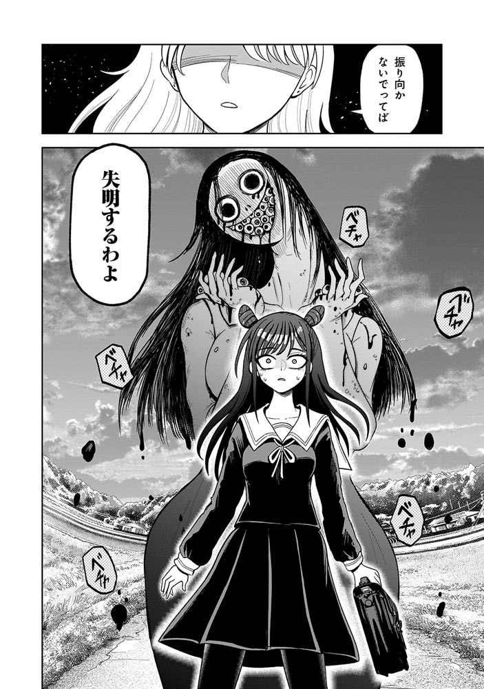 怪異部～M県Y市の怪現象について～１