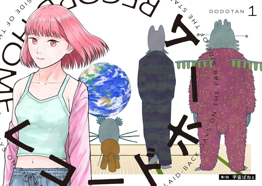 レコードホーム　（１）