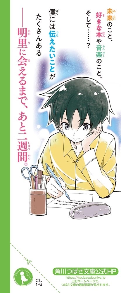 秒速5センチメートル