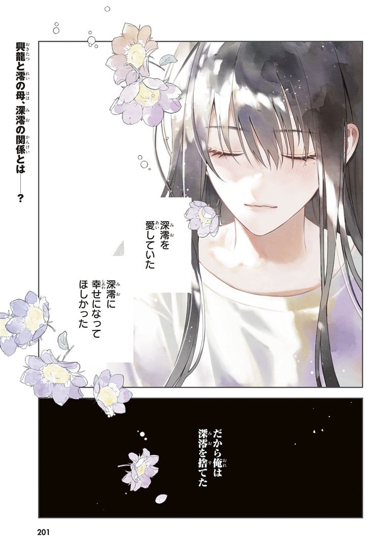 ブラックシープ　５