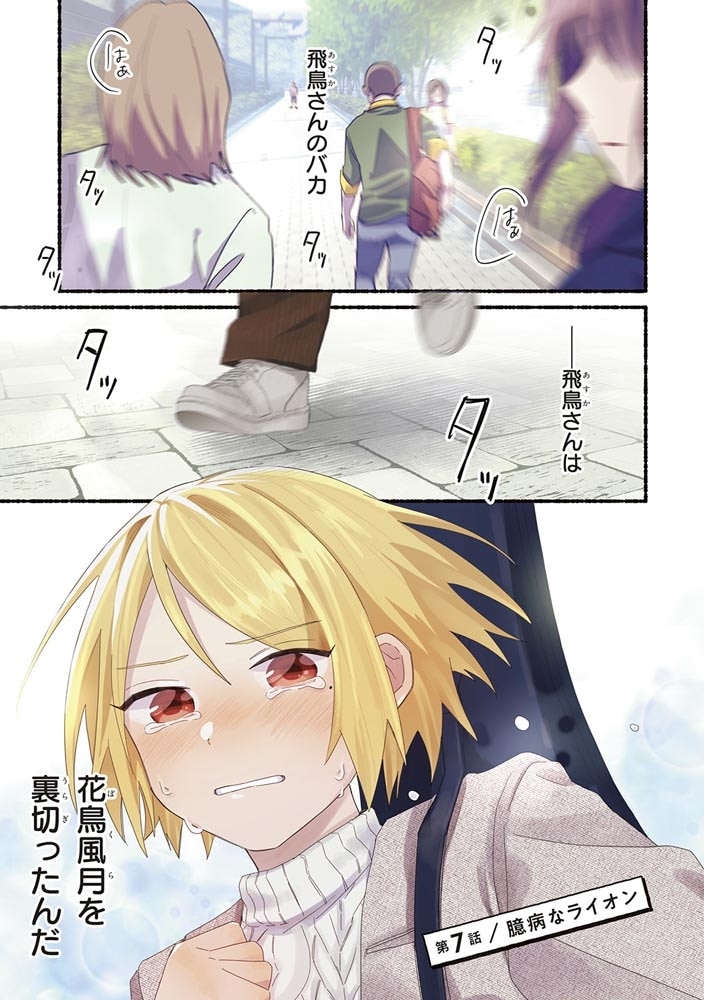 テレキャスタービーボーイ 2