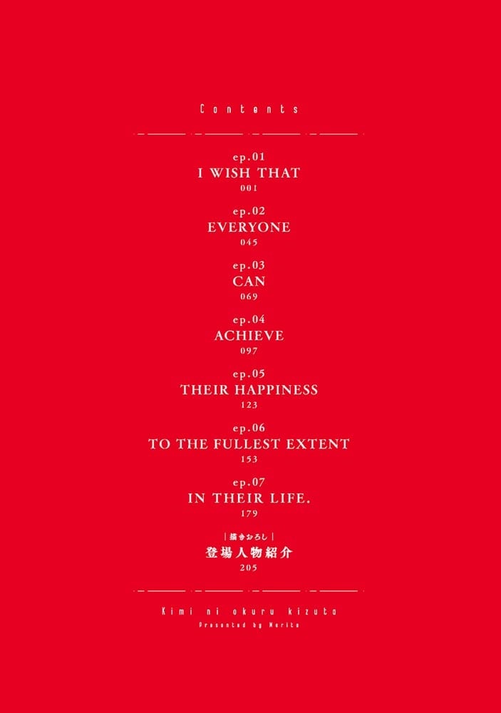 君に贈るキヅタ　1