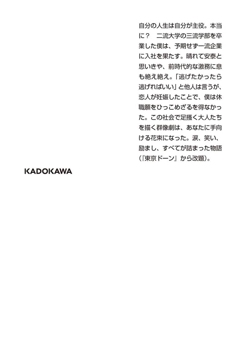 普通に青い東京の空を見上げた