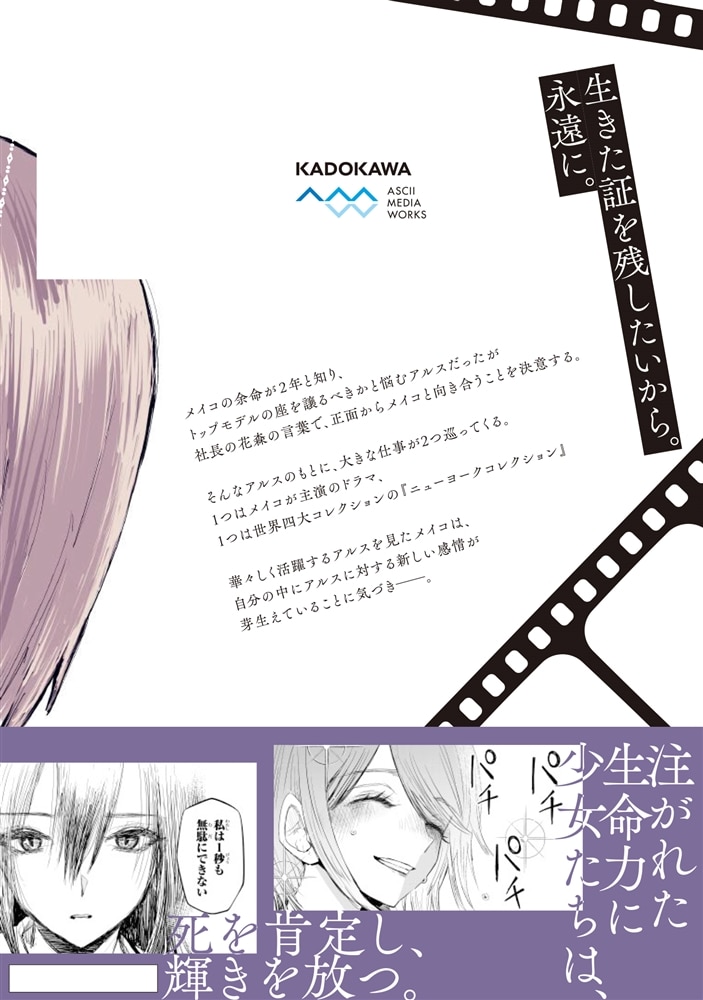 カムパネルラの塔 ２