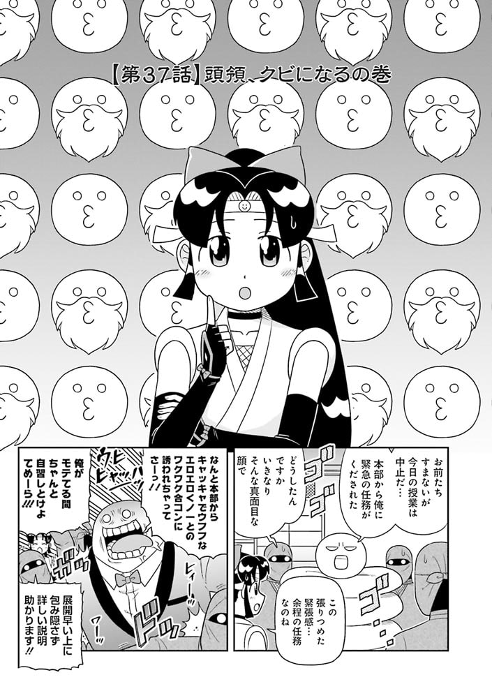 ニニンがシノブ伝ぷらす ４