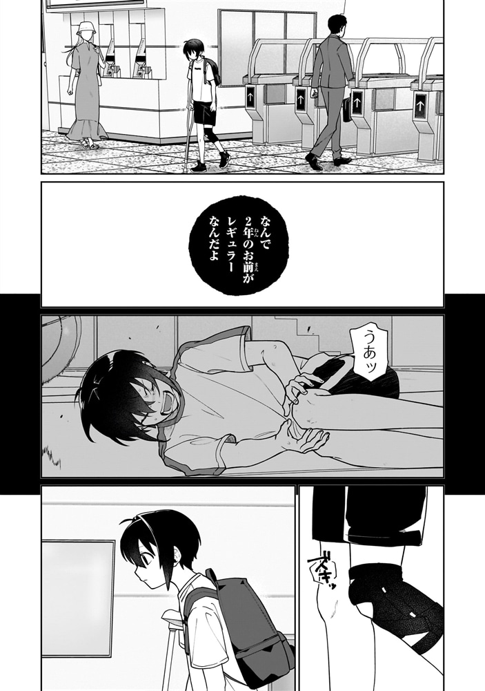 逃亡賢者（候補）のぶらり旅 ～召喚されましたが、逃げ出して安寧の地探しを楽しみます～（１）