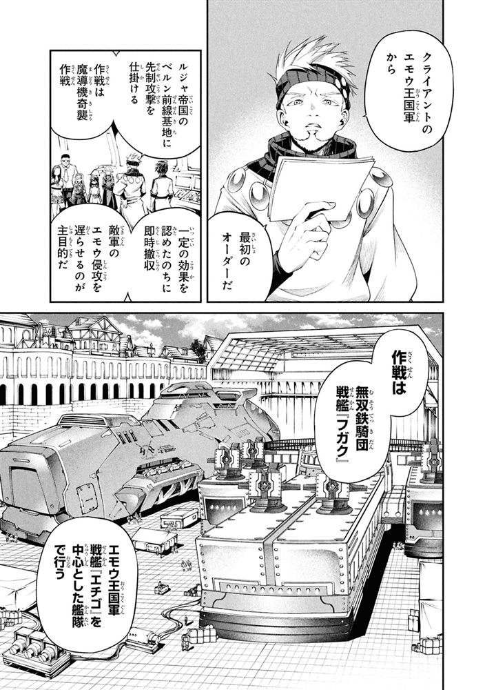 クラス最安値で売られた俺は、実は最強パラメーター （8）