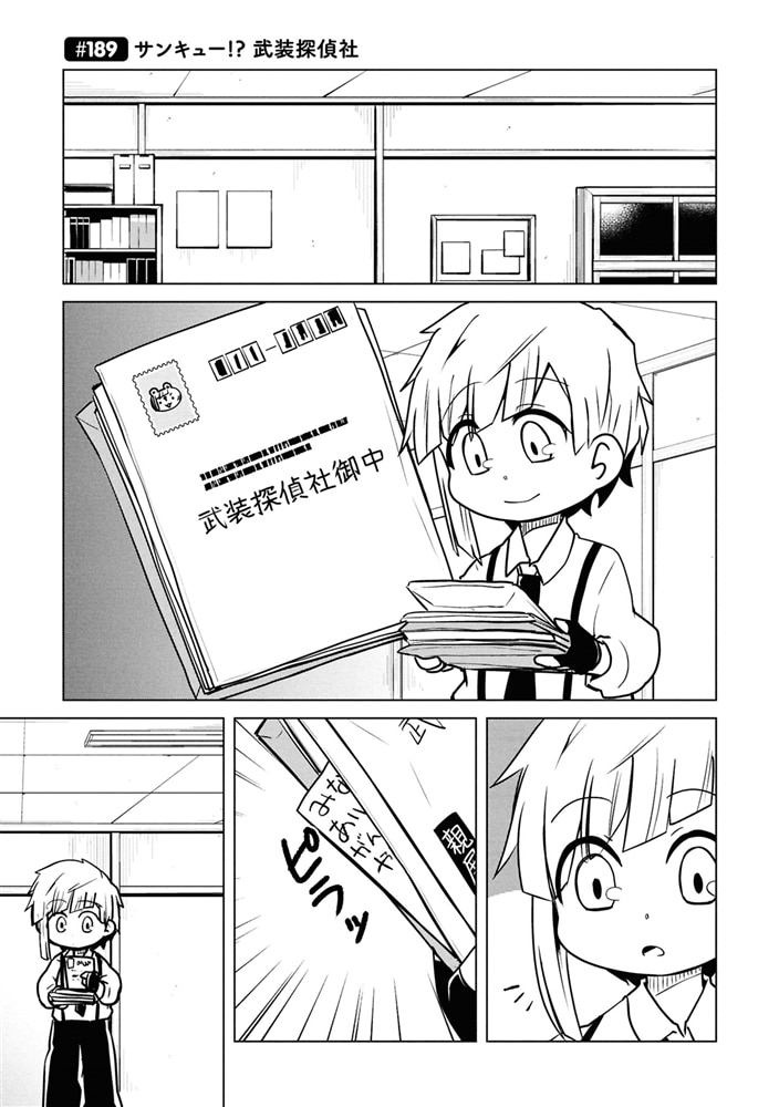 文豪ストレイドッグス　わん！　（14）