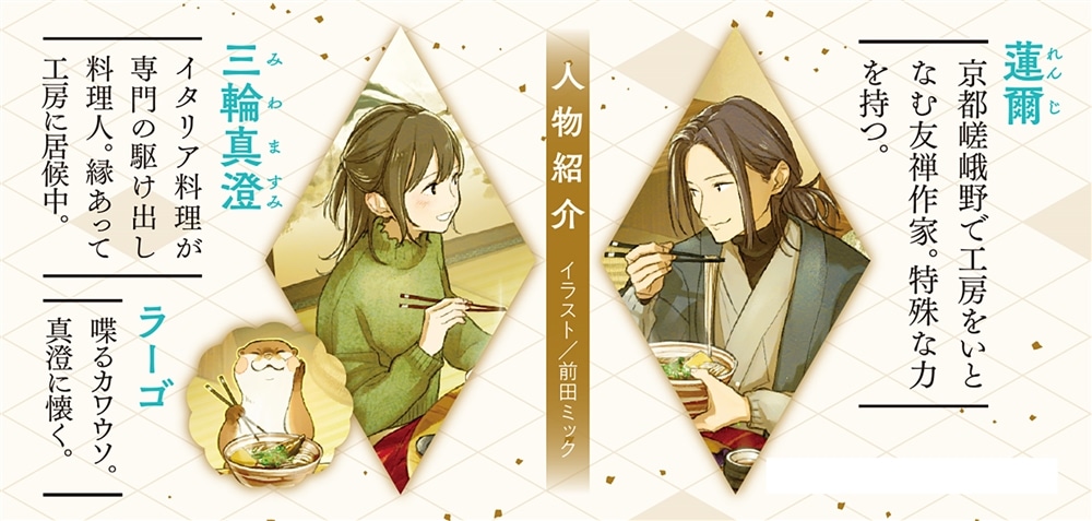 京都友禅あだしの染め処 梅枝の振袖とにしんそば