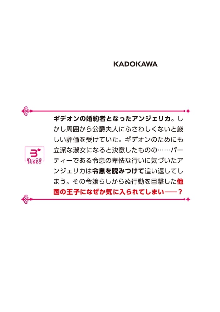 ガン飛ばされたので睨み返したら、相手は公爵様でした。これはまずい。 2