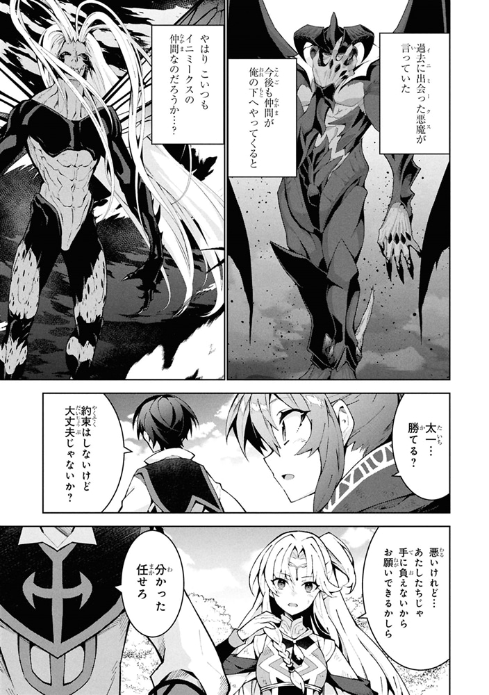 異世界チート魔術師　（１９）