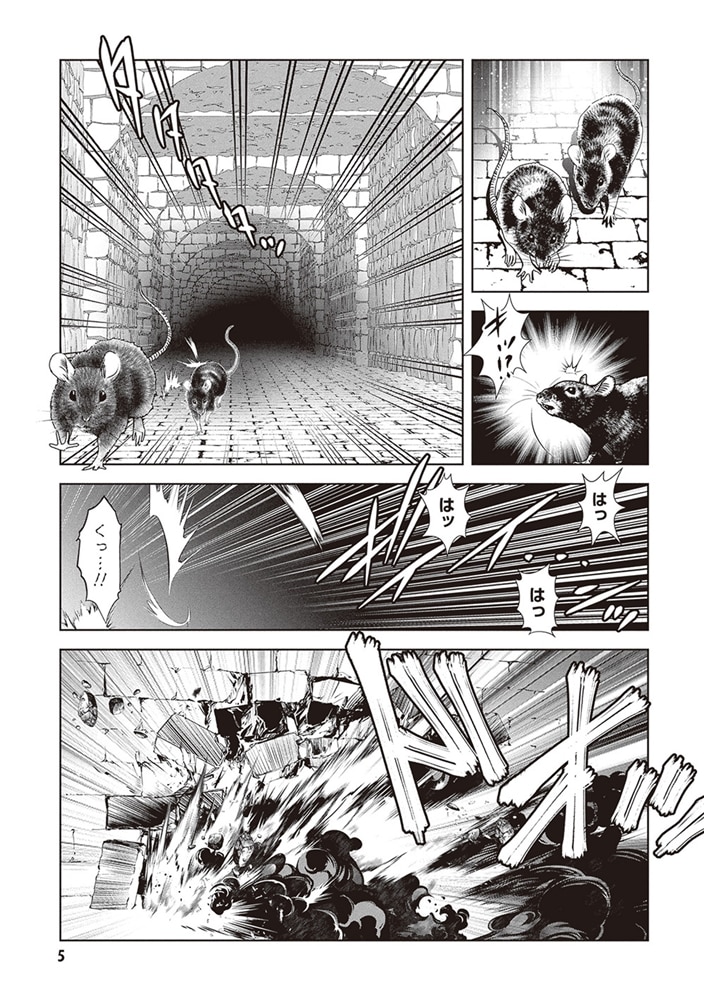 隻眼錬金剣士のやり直し奇譚　（1）