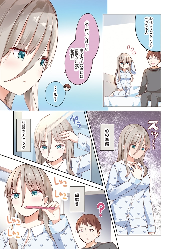 拝啓…殺し屋さんと結婚しました　8