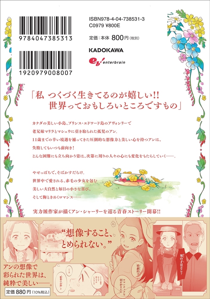 アン・シャーリー 1