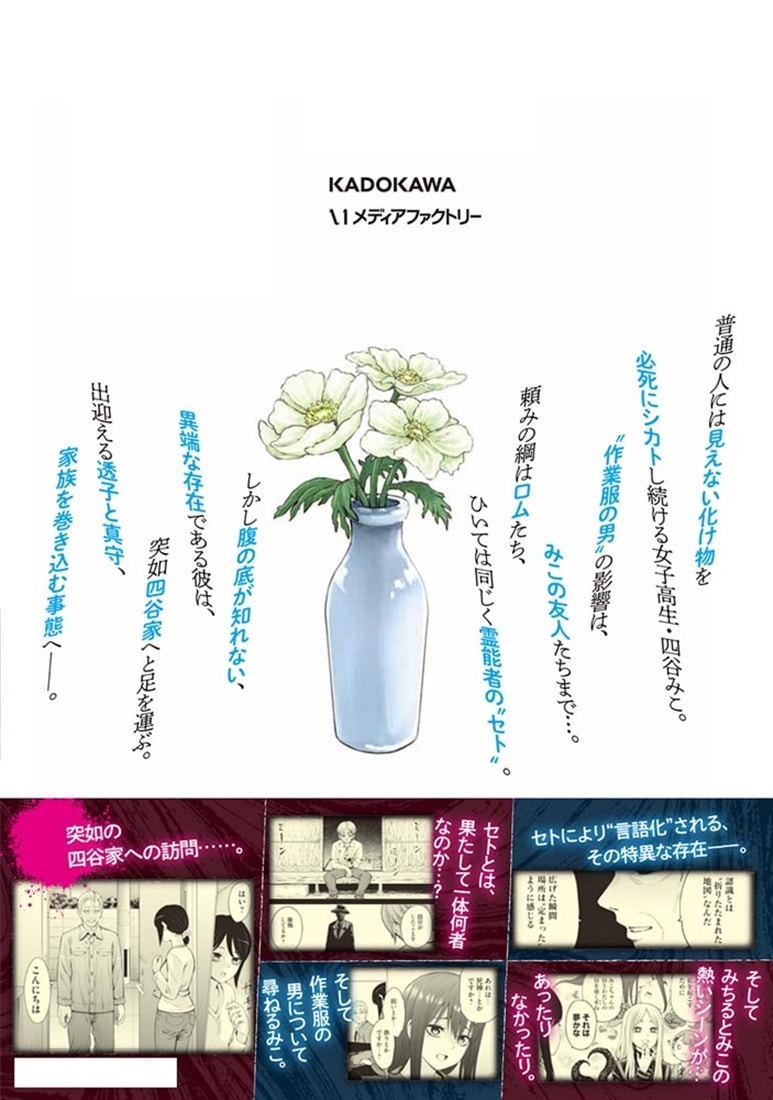 見える子ちゃん　１3