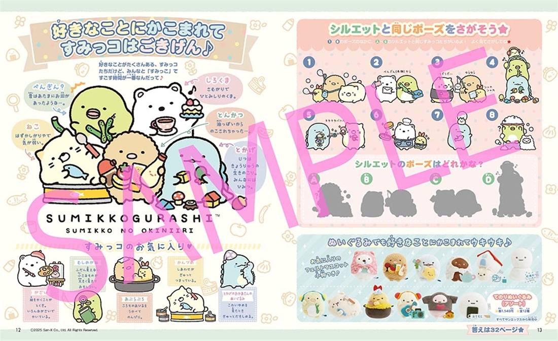 キャラぱふぇ ちいかわカギつきブックケース＆フレークシール特大号