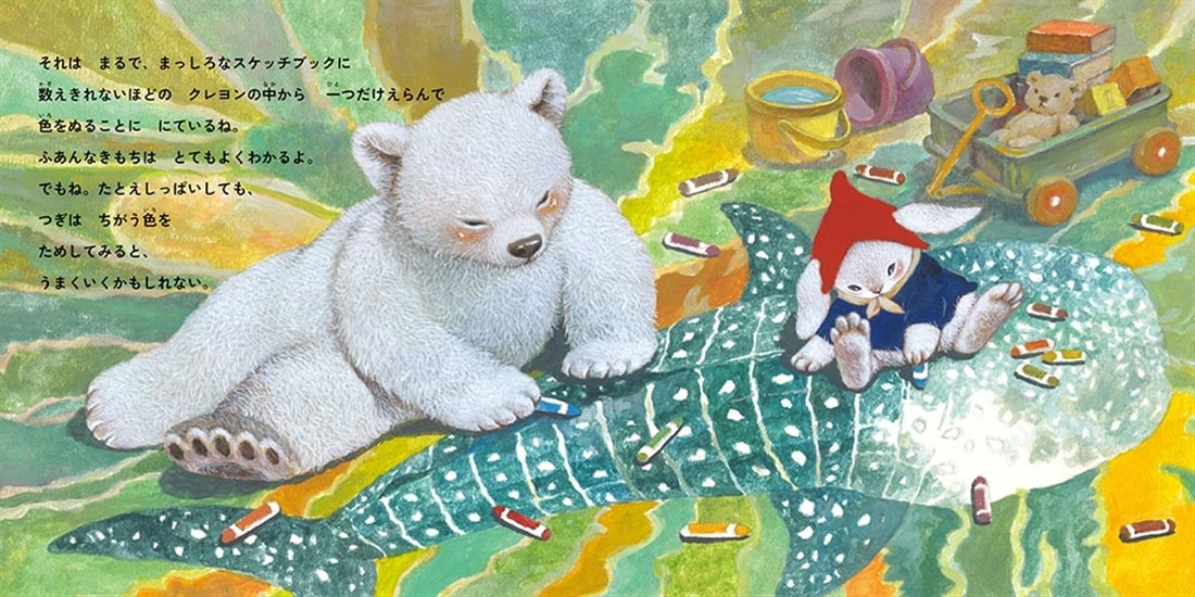 たいせつな　きみへ