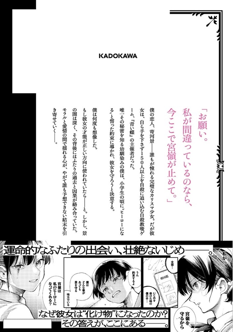 恋に至る病　１